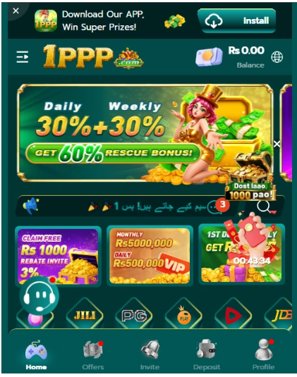 1PPP Game